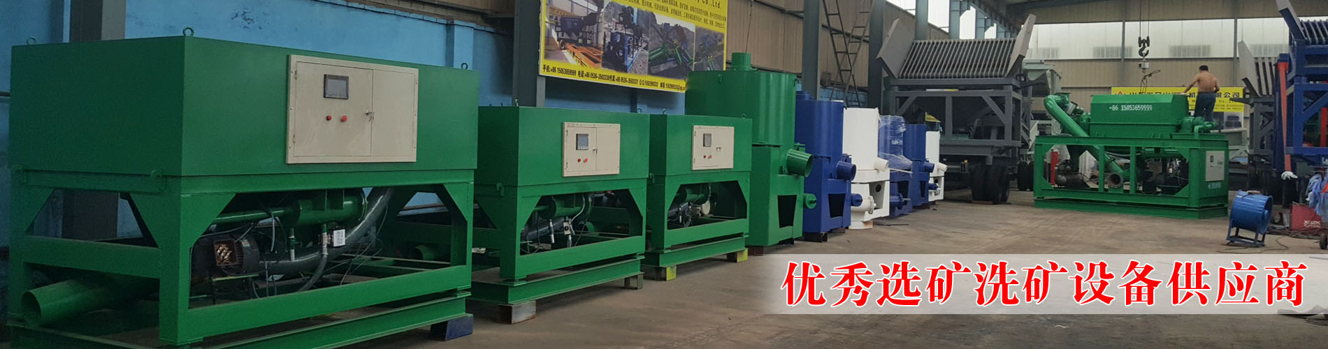 石英砂選礦設備